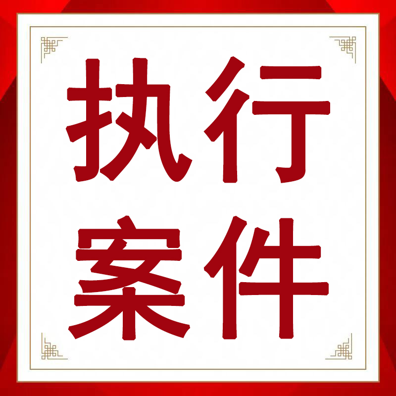 老赖躲猫猫，玩财产消失！这个“外挂”让其无处遁形！