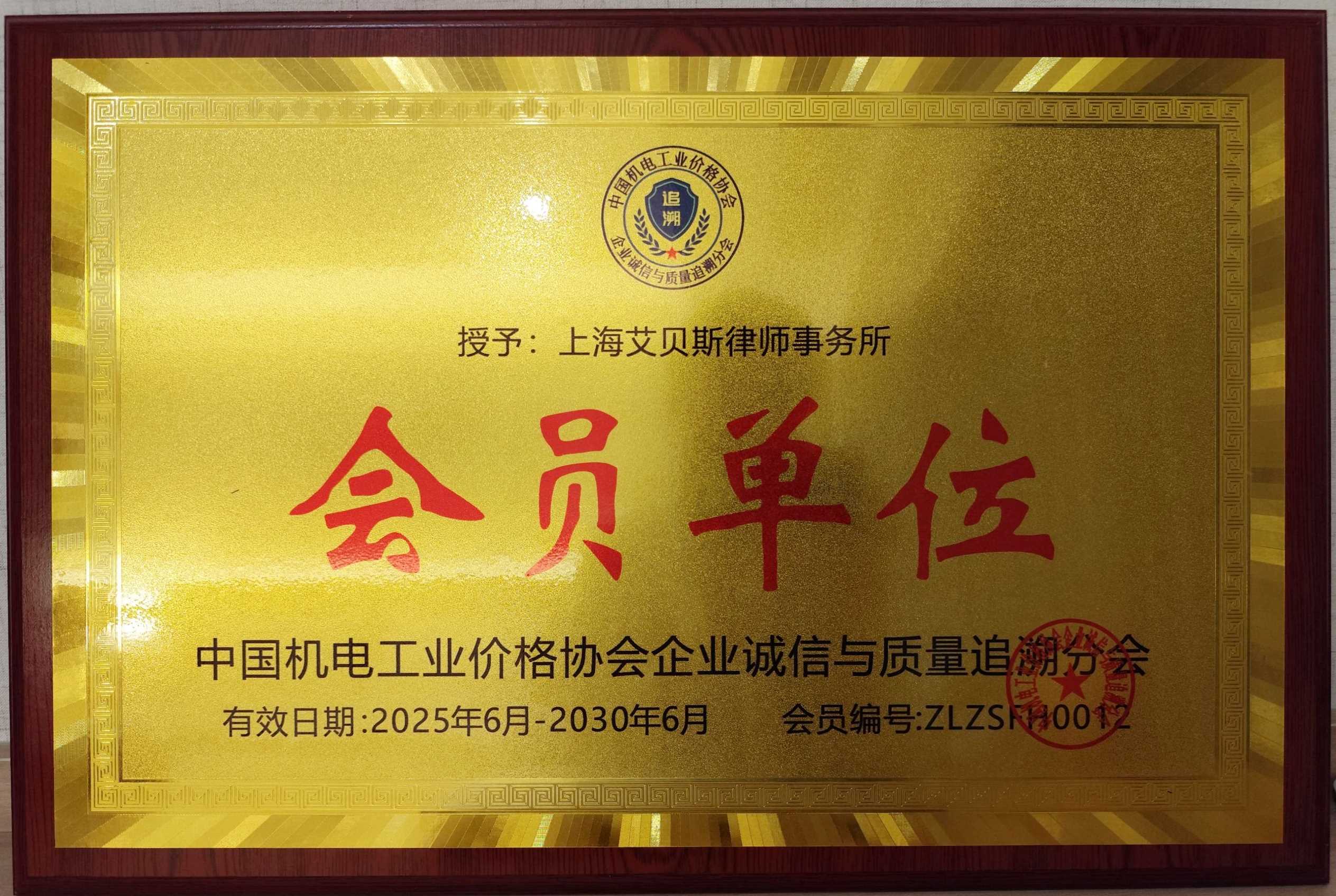 喜讯！艾贝斯又添新使命！